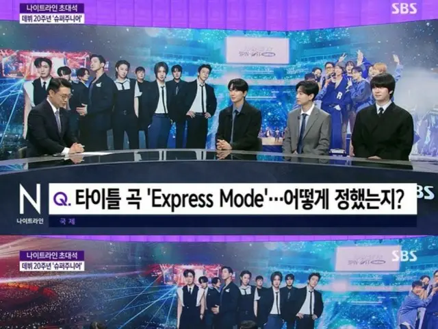 「SUPER JUNIOR」イトゥク＆ヒチョル＆ウニョク、ニュース番組に出演…“20周年の誇りを感じている…今後も20年走り続ける”