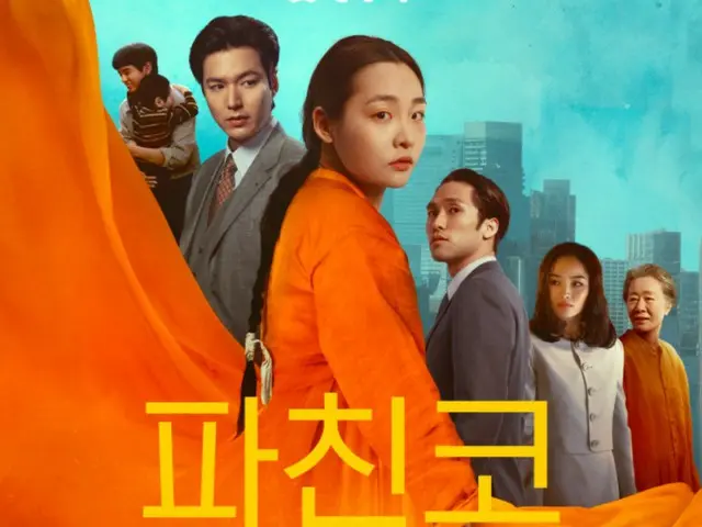 俳優イ・ミンホ＆キム・ミンハ主演「PACHINCO パチンコ 2」、「ソウルドラマアワード」で4部門に最多ノミネート