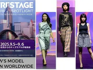 香港最大級の国際ファッションイベント「Hong Kong Kids Fashion Week 2025」が開催、日本代表キッズの募集を開始