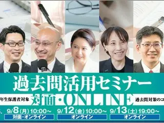 受験Dr.が提供する2025年過去問活用セミナー：中学受験生の保護者への勉強法を伝授