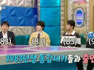 「SUPER JUNIOR」ヒチョル、元囲碁棋士李世ドル＆YouTuberのチンチャクマンと83年生まれの同い年…輝く童顔ビジュアル（ラジオスター）