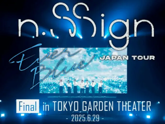 「n.SSign」の日本最終公演、BIGCで独占公開