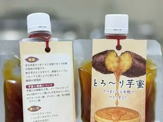 深谷産さつまいもと米麹で作る「芋蜜」『とろ～り芋蜜』が新登場！