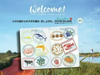 プリンスエドワード島から「発見！未知のフード・アイランド」を開催