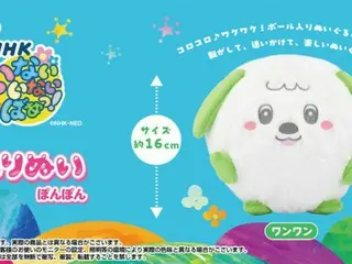 ボール入りぬいぐるみ「ぷりぬいぽんぽん」に「ワンワン」が仲間入り！