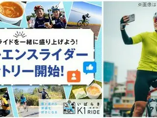霞ヶ浦を駆け抜ける感動体験――『いばらきK1ライド2025』と新たな発信者「インフルエンスライダー」募集の舞台裏