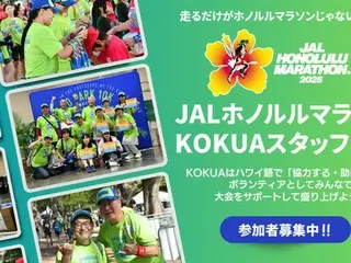 JALホノルルマラソン2025でのボランティアスタッフ募集！