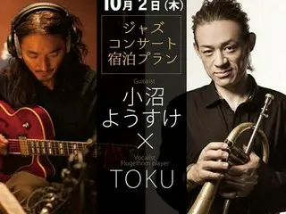 すみや亀峰菴、創業70周年の記念イベントに小沼ようすけ＆TOKUのスペシャルライブ開催