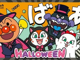 アンパンマンたちと一緒にハロウィーンを楽しもう！ 横浜アンパンマンこどもミュージアムがハロウィーンイベントを開催