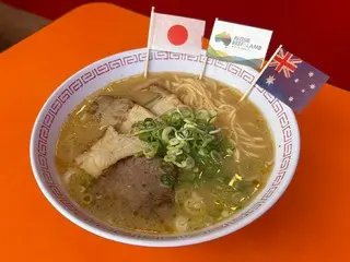 ミート・アンド・ライブストック・オーストラリアと金龍ラーメンがコラボ！特製ラムチャーシューをトッピングした「金羊ラーメンプロジェクト」が始動