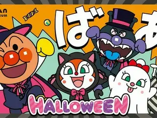 神戸アンパンマンこどもミュージアム＆モールで楽しいハロウィーンイベント開催！