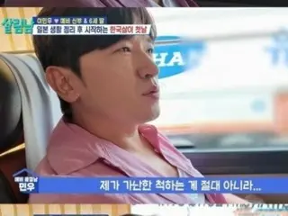「SHINHWA」イ・ミヌ、バス移動する姿への悪質なコメントに対して言及「貧しいふりではなくて、節約」