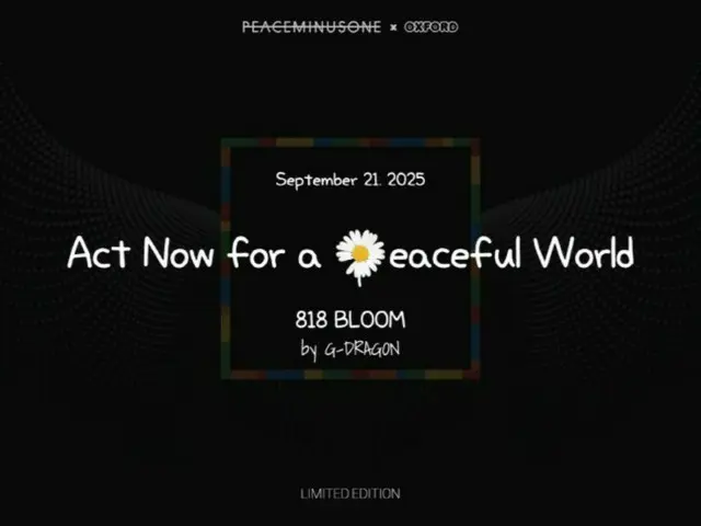 G-DRAGON（BIGBANG）、オックスフォードブロックブロックとコラボ…限定版ブロックフラワー“818 BLOOM”製作