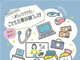 みらいワクワク！こども仕事体験フェスタに株式会社PLANTが出展！小売業体験で子どもたちに楽しさを伝えます