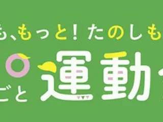 「MOMO全館まるごと運動会2025」で体と心を豊かに！