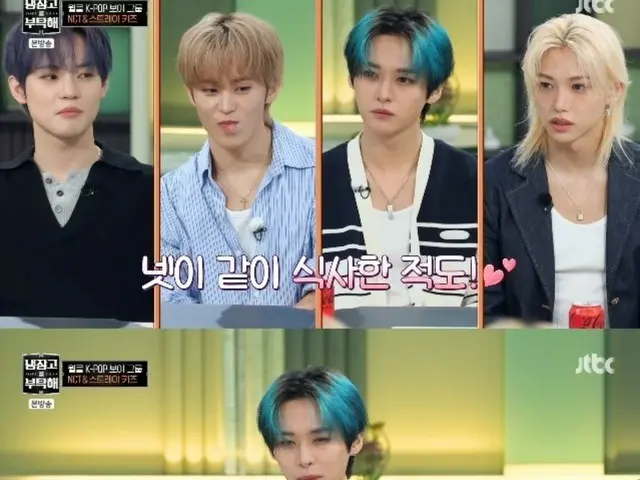 「NCT」チョンロ＆マークと「Stray Kids」リノ＆フィリックス、“このメンバーでビリヤードしてご飯も一緒に食べる”（冷蔵庫をお願い）