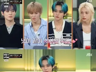 「NCT」チョンロ＆マークと「Stray Kids」リノ＆フィリックス、“このメンバーでビリヤードしてご飯も一緒に食べる”（冷蔵庫をお願い）