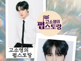 ジェジュン、「コ・ソヨンのパブストラン」に出演