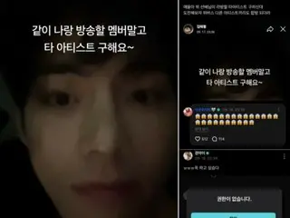 「BTS」V、「一緒にライブ放送するアーティストを探してます」…「TWS」が応えた！