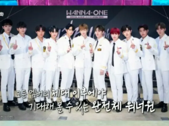 オン・ソンウ、「Wanna One」再結成の可能性について語る（ラジオスター）
