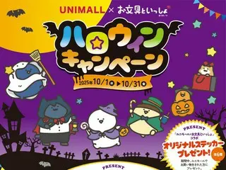 ユニモールとお文具といっしょ！心躍るハロウィンキャンペーンが2025年10月1日開催