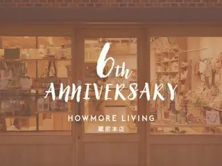 『HOWMORE LIVING』が開業6周年を記念した特別イベントを開催！豪華プレゼントとSALEも