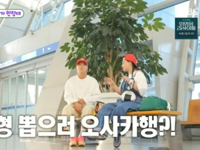 イ・ホンギ（FTISLAND）＆チョ・ヒョナ（URBAN ZAKAPA）、“クレーンゲームをしに”日帰り大阪旅行（アラフォー息子の成長日記）