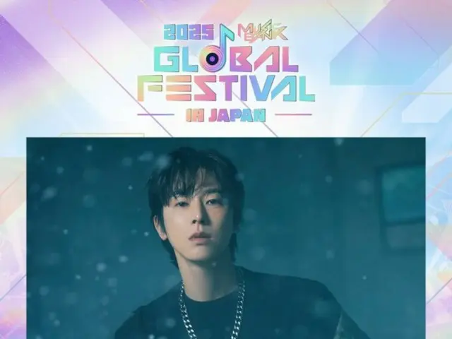 「東方神起」ユンホ、「2025 MUSIC BANK GLOBAL FESTIVAL in JAPAN」に出演