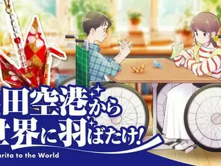 福祉と文化が交わる「折り鶴ピアス」、成田空港で限定販売開始！