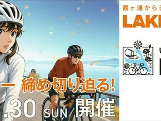 サイクリングイベント『いばらきK1ライド2025』エントリー受付中、ゲストライダー情報も！