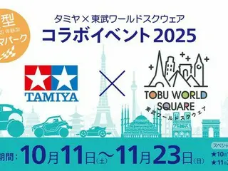 体験型イベント「タミヤ×東武ワールドスクウェア コラボイベント2025」2025年10月開催！