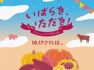 「いばらき、いただき！アトレとつながる実りの彩り」フェアがアトレ4館で開催！