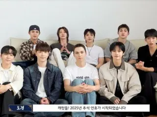 「SEVENTEEN」＆ファン・ミンヒョン（NU’EST）＆「TWS」、秋夕のあいさつリレー…“幸せな秋夕をお過ごしください”（動画あり）