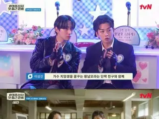 「2PM」ジュノ、新ドラマ「テプン商事」の衣装を自腹で準備…「テプン商事 初出勤準備」