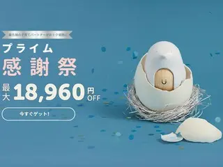 【年間最大級の値下げ】「CuboAi プライム感謝祭セール」が開催中！スマートベビーモニターが最大18,960円オフ
