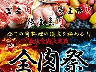 『全肉祭』が和歌山を肉で満たす！第16回全肉祭、2025年に和歌山城で開催