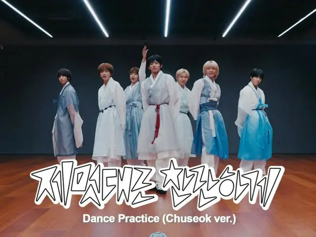 「IDID」、韓服を着た「CHAN-RAN」の振り付け映像を公開（動画あり）