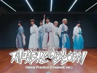 「IDID」、韓服を着た「CHAN-RAN」の振り付け映像を公開（動画あり）
