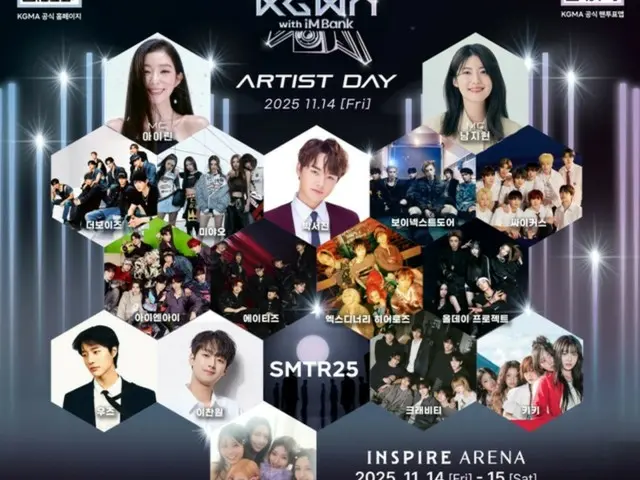 「THE BOYZ」＆「ATEEZ」＆「IVE」など、「2025 KOREA GRAND MUSIC AWARDS（KGMA）」のラインナップ公開
