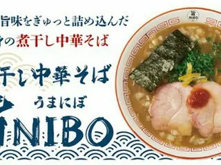 「らあめん花月嵐」が煮干しラーメンの新たな名作『煮干し中華そば 旨NIBO』を期間限定で発売
