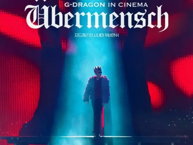 G-DRAGON（BIGBANG）の8年ぶりのワールドツアーの実況映画のIMAX公開が確定！