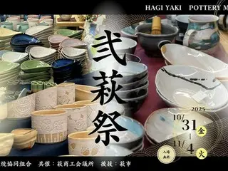 萩焼の新たな魅力を発見！萩焼協同組合主催の陶器市「弐萩祭」
