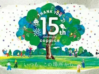 コピス吉祥寺、15周年記念！アニバーサリー月間を10月に開催