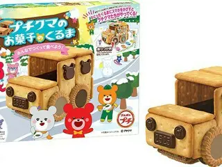 ブルボンから新感覚の手作りキット「プチクマのお菓子のくるま」新発売
