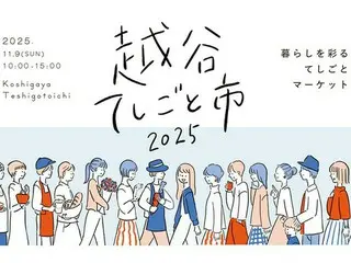 越谷で楽しむ手作りの魅力「KOSHIGAYAてしごと市 2025」