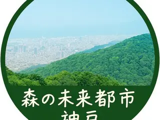 神戸の御影クラッセが「触れる！創る！巡る！森の豊かさを体験しよう」を開催