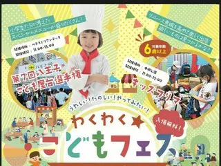 子ども主体の社会体験イベント『わくわく☆こどもフェス』、2025年10月26日に東京・八王子市で開催！