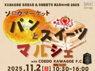アトレ川越が35周年イベント「ソロウマーケット～パンとスイーツマルシェ～」開催！サッカー教室も同時開催