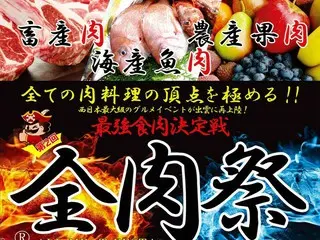 全肉祭が出雲市で第2回開催、全国から選ばれた美食が集結