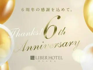 リーベルホテル大阪、開業6周年記念の特別プランが登場